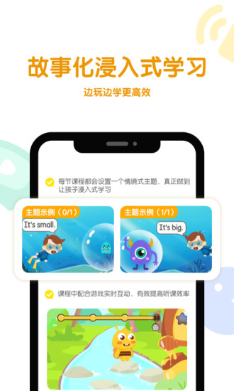 呱呱蜂ai课APP下载v3.1.0 1