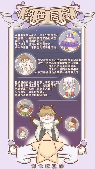 绮世裁缝铺游戏下载v1.2.8 3