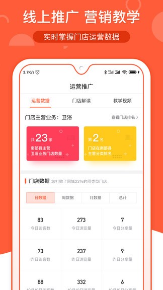 小镁商家通