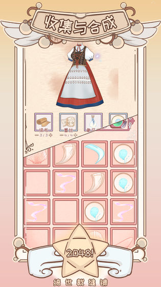 绮世裁缝铺游戏下载v1.2.8 2