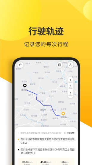 和智行记录仪
