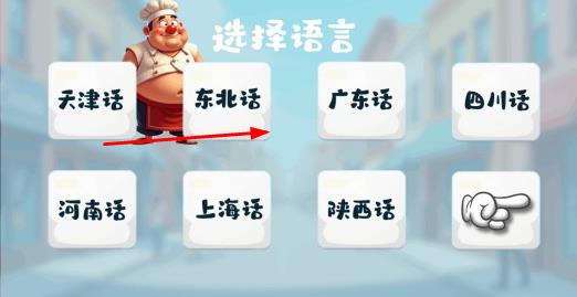 沙威玛传奇方言最新版
