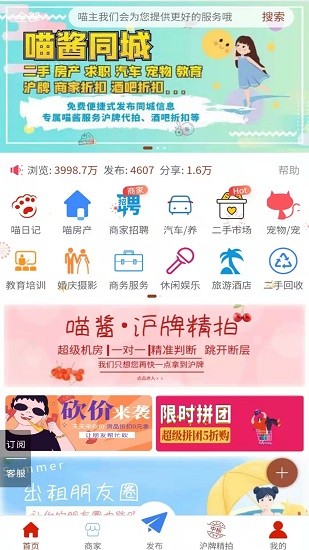 同城喵酱代拍