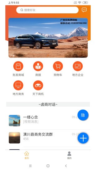 卤商