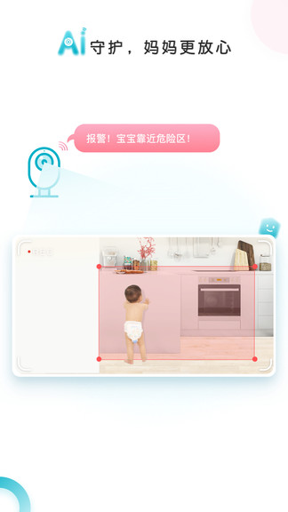 ebemate婴儿监护