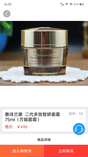 悦享名媛商城