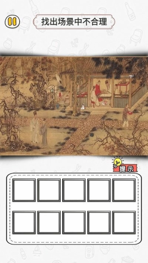 玩梗找茬王Android版