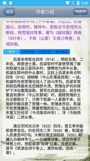 古诗词全回
