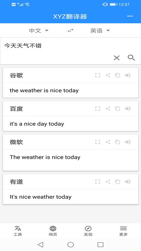 XYZ翻译器软件下载v2.4 1