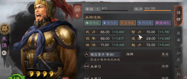 蜀国紫将角色截图