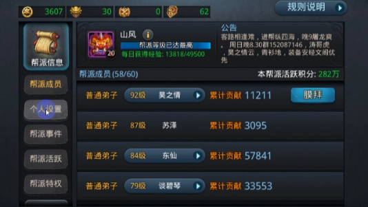 乱斗西游游戏截图