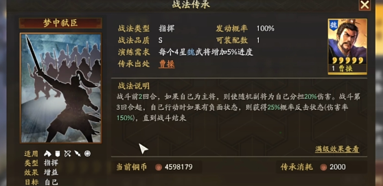 三国志战略版游戏截图