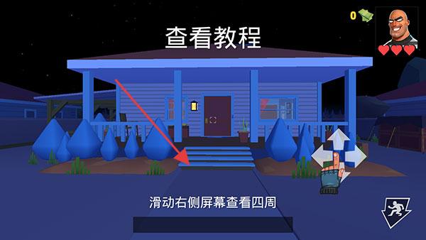 Robbery Madness 2最新版
