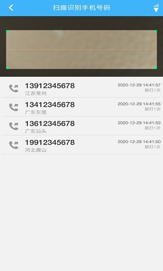 拨号王