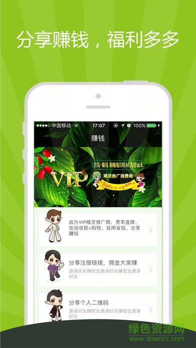 精灵之泉商城App下载v2.2.97 3