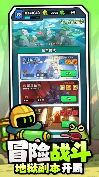 百炼英雄怎么镶嵌符文游戏下载v25.04.27 1