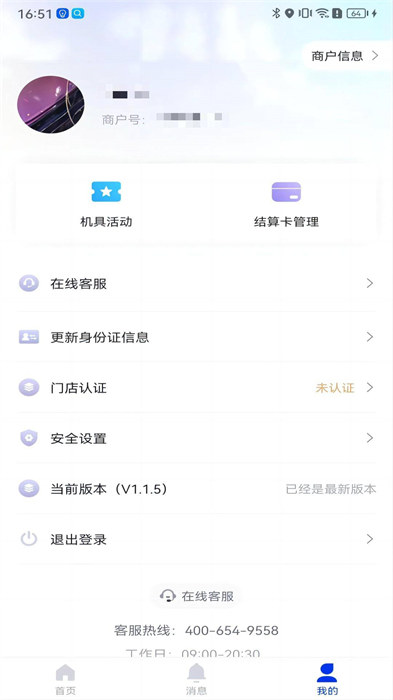 乐付刷