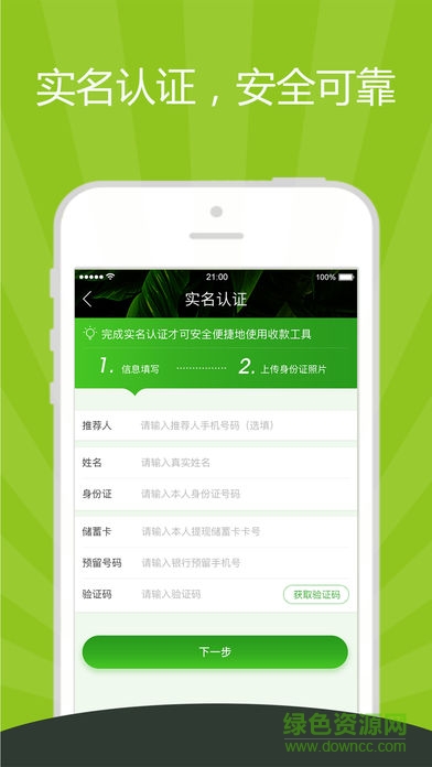 精灵之泉商城App下载v2.2.97 1