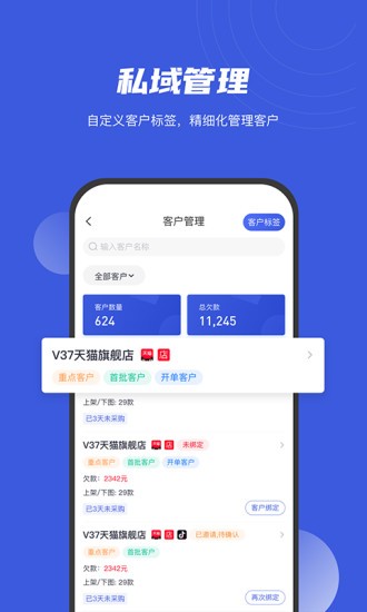 衫海精灵