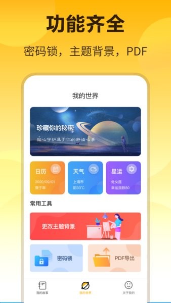 极简记事本apk