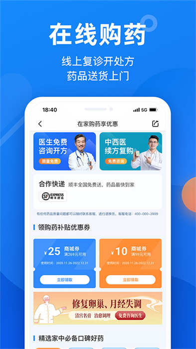 微脉挂号