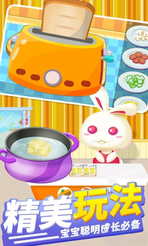 儿童美食宝宝餐厅正式版