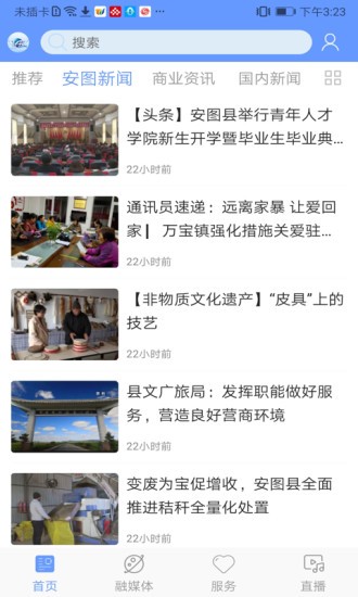 美丽安图新闻