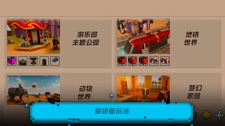 方块沙盒建造手机
