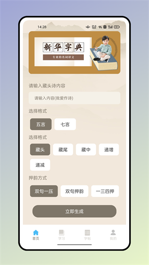 书法大字典下载v1.2.0 3