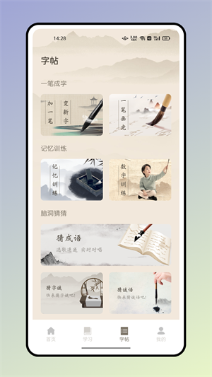 书法大字典下载v1.2.0 2