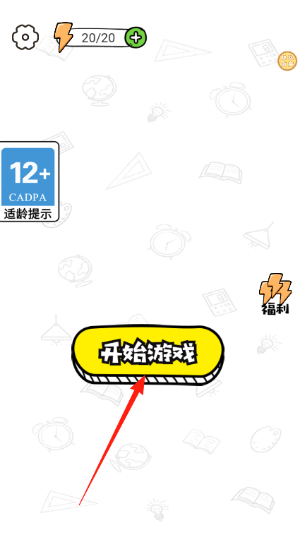 一起拼个图中文版