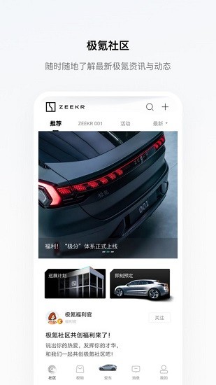 zeekr汽车
