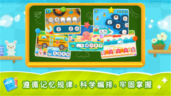 新2Kids学汉字
