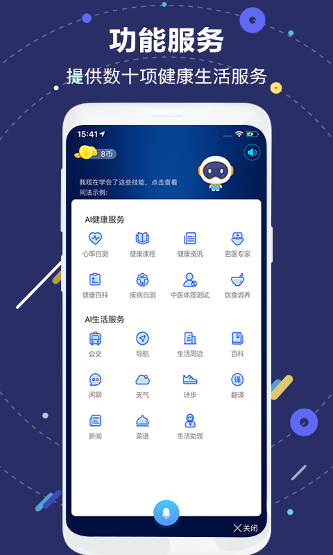 中国人寿小佗机器人