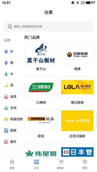 材易购