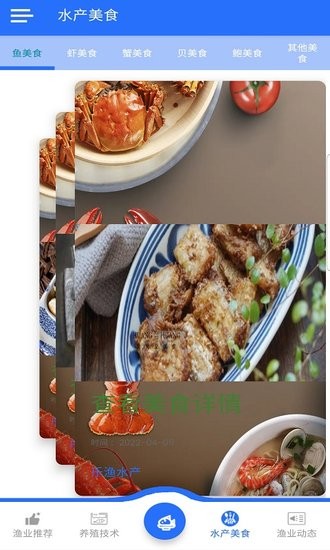 乐渔水产百科