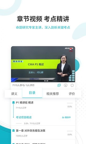管理会计师