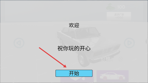 冲就完事啦手机端