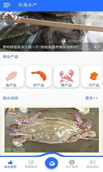 乐渔水产百科下载v1.1.1 1