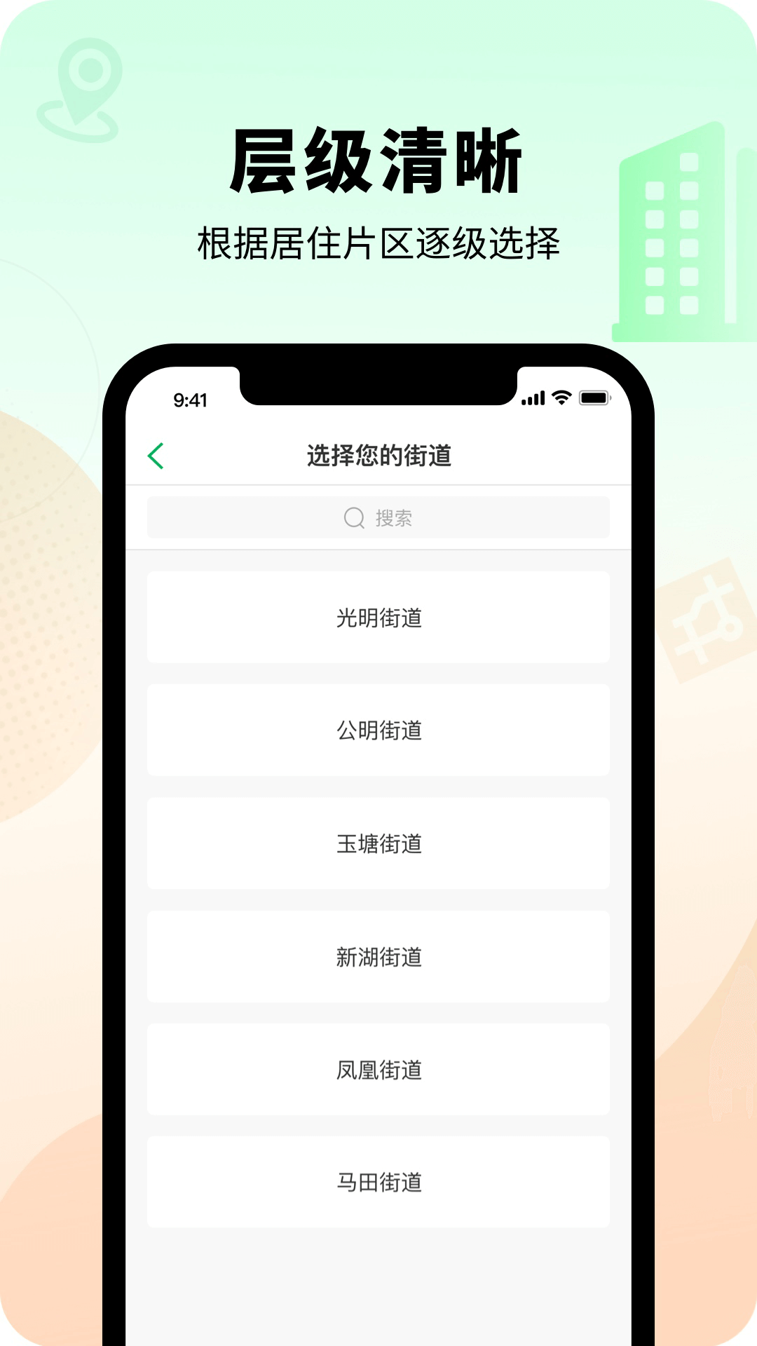 智慧光明门禁