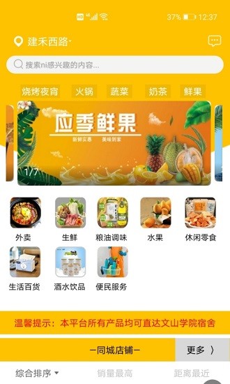 超易购App下载v10.6.2 2