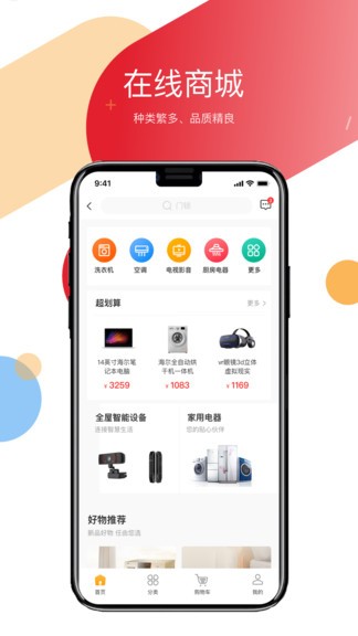 海纳云app下载v3.6.8 1