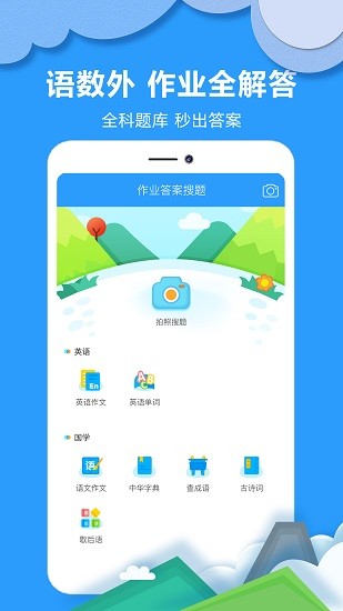 作业检查助手软件下载v2.0.0 3