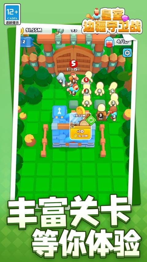 皇室边疆守卫战最新版