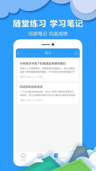 作业检查助手软件下载v2.0.0 1