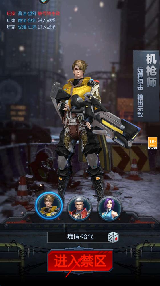 黎明生存2025最新版