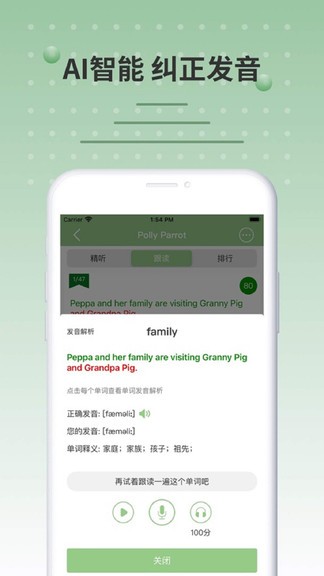 小猪英语