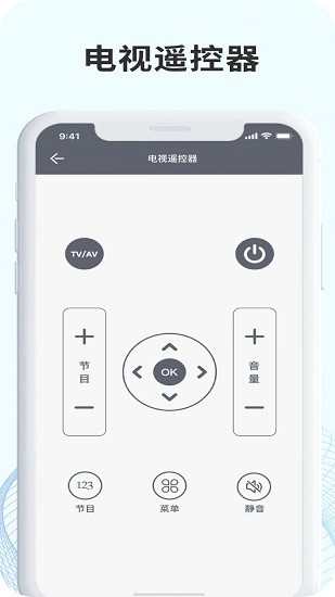 无线空调万能遥控器