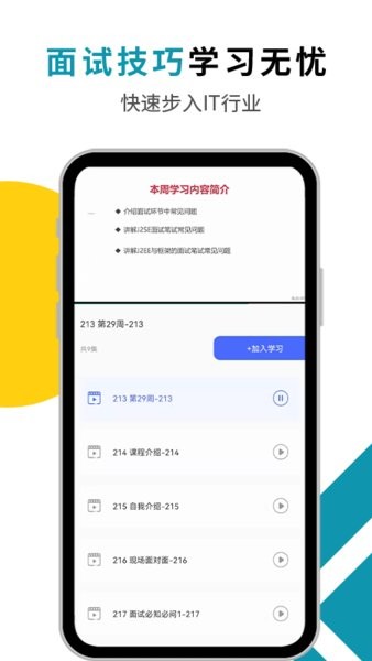 慕课java课堂