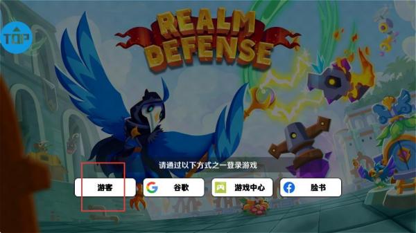 realm defense最新